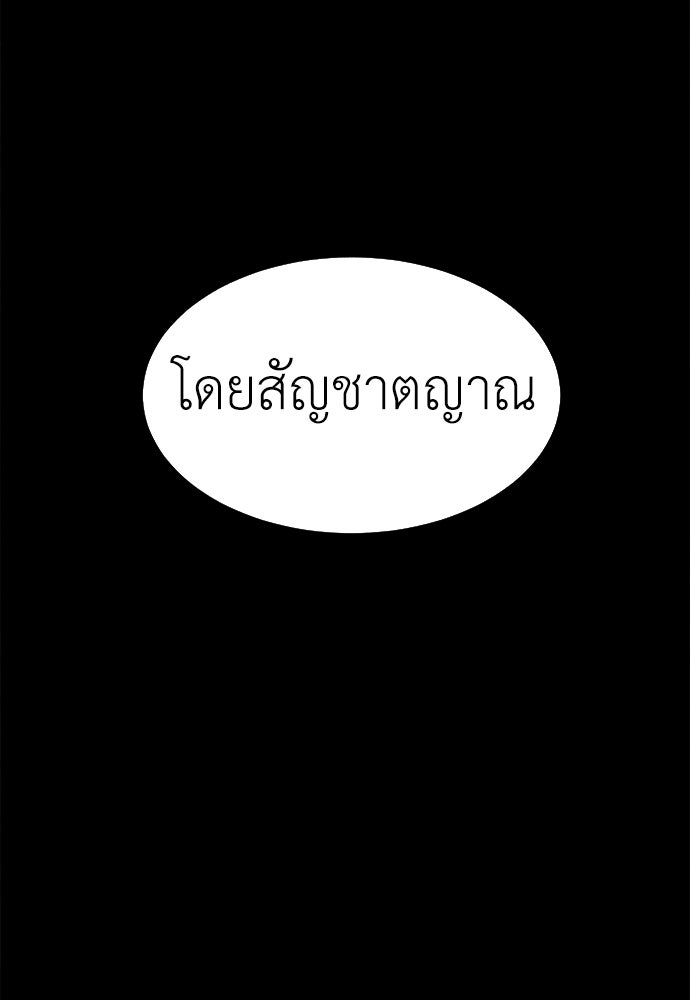 นักฆ่าหมายเลข 205 - หน้า 85