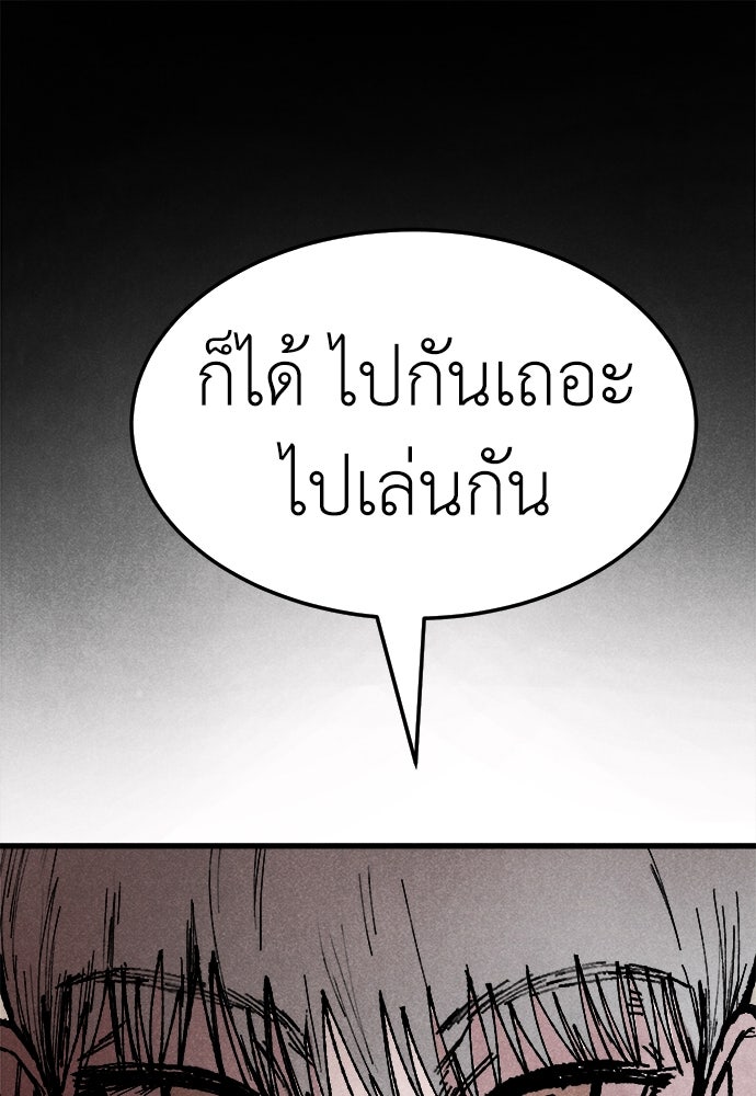 นักฆ่าหมายเลข 205 - หน้า 91
