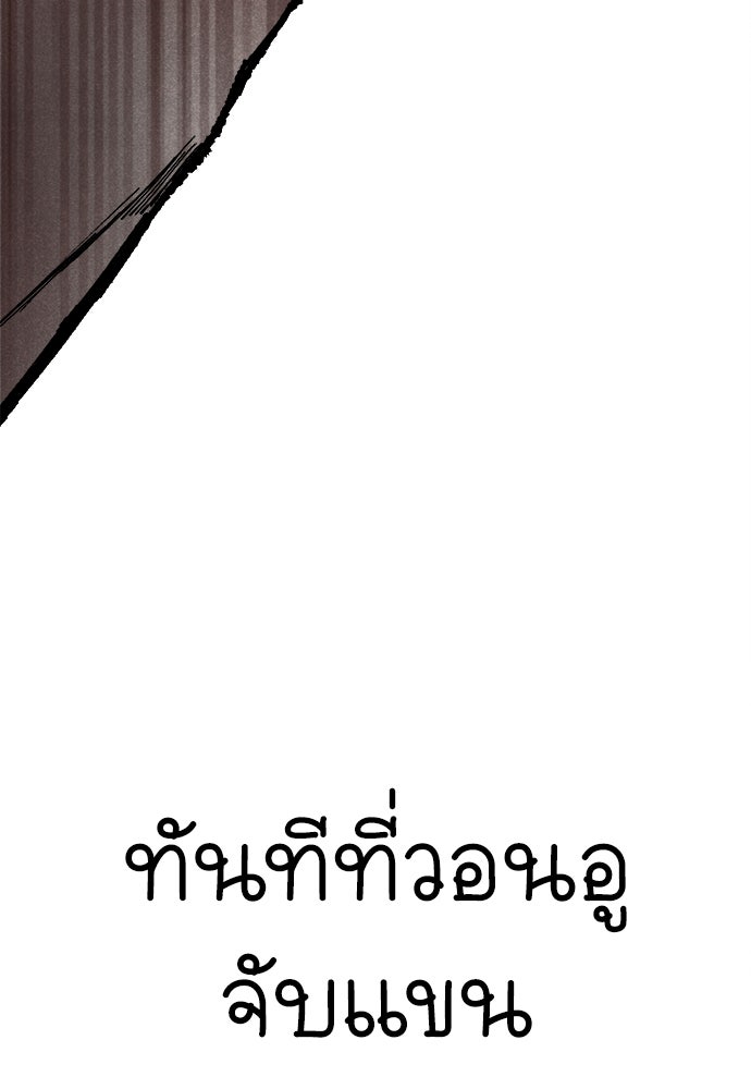 นักฆ่าหมายเลข 205 - หน้า 97