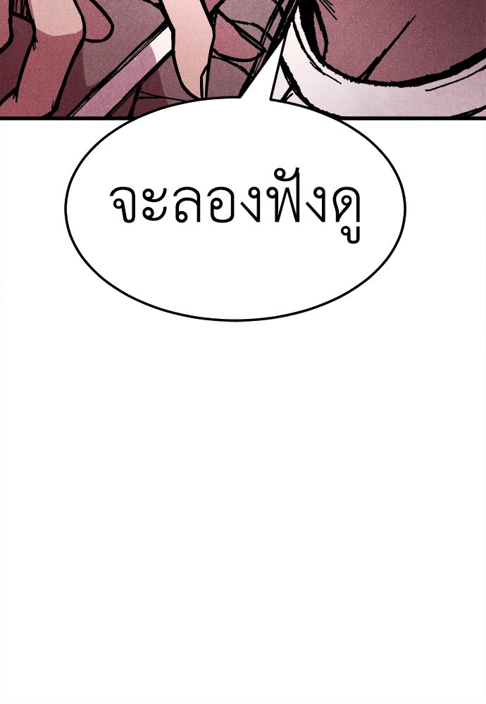 นักฆ่าหมายเลข 205 - หน้า 10