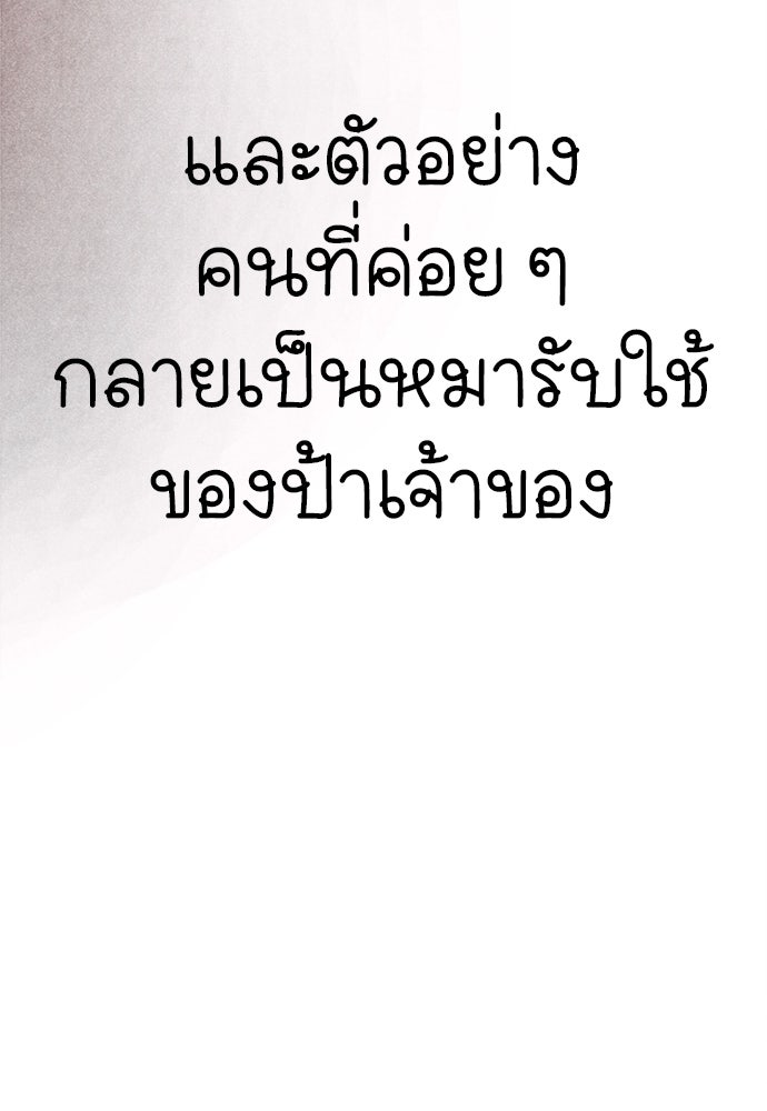 นักฆ่าหมายเลข 205 - หน้า 110