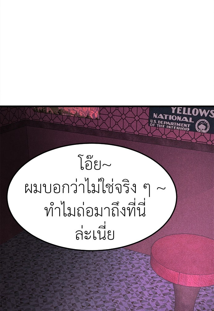นักฆ่าหมายเลข 205 - หน้า 116