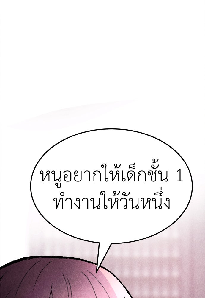 นักฆ่าหมายเลข 205 - หน้า 12
