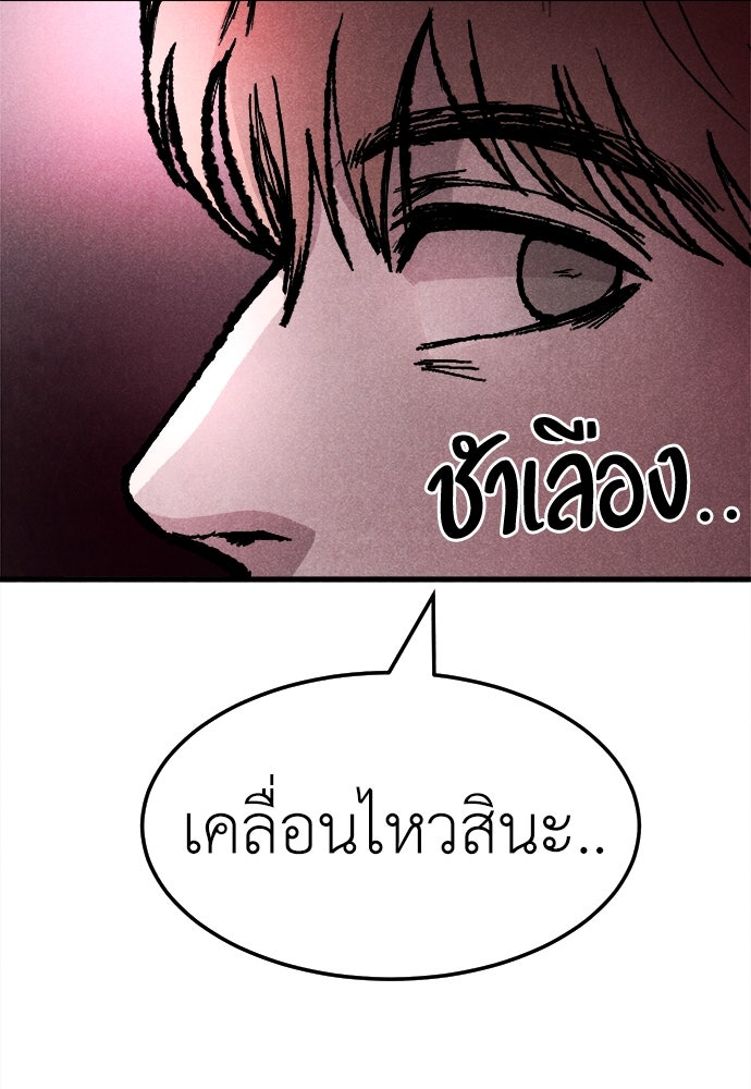 นักฆ่าหมายเลข 205 - หน้า 124
