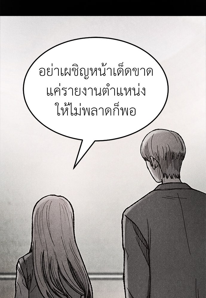 นักฆ่าหมายเลข 205 - หน้า 142