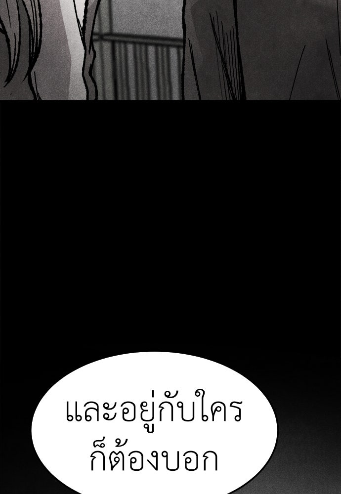 นักฆ่าหมายเลข 205 - หน้า 147