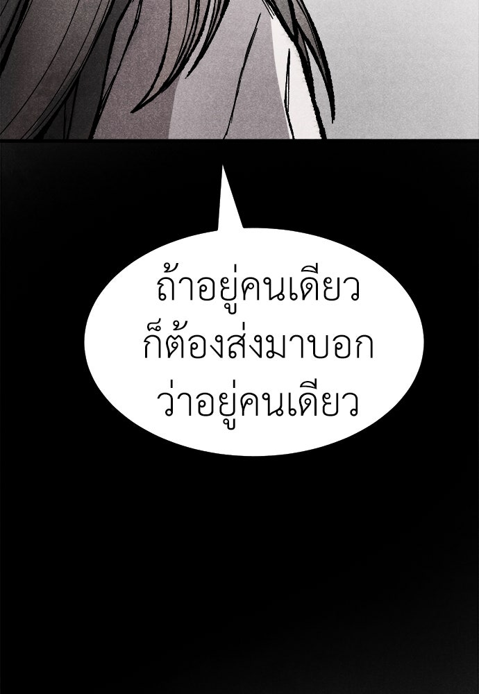 นักฆ่าหมายเลข 205 - หน้า 149