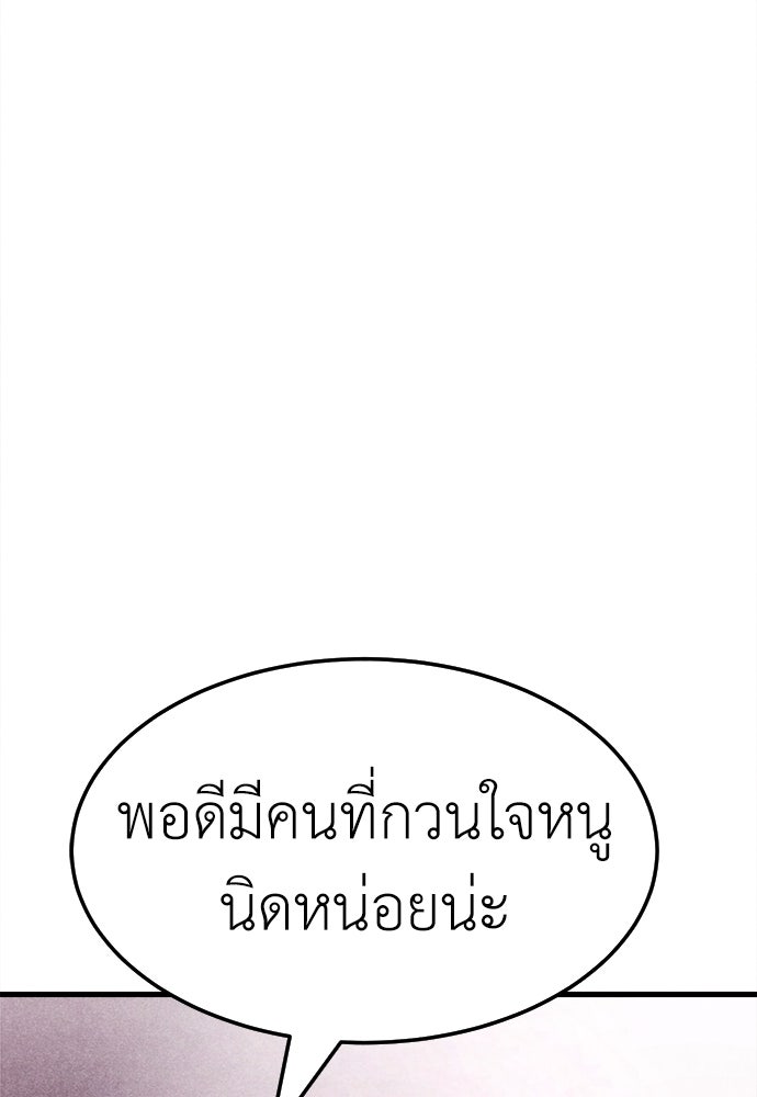 นักฆ่าหมายเลข 205 - หน้า 16