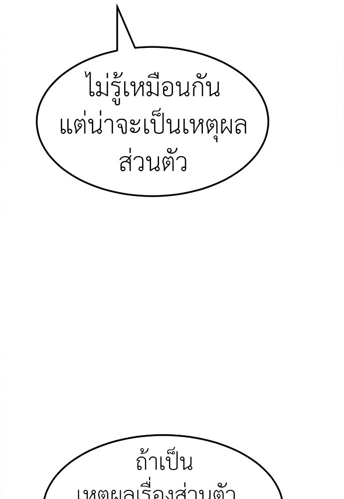 นักฆ่าหมายเลข 205 - หน้า 162