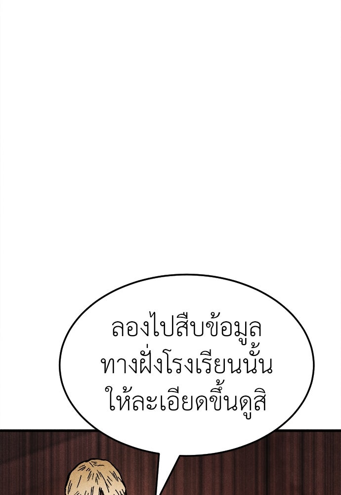 นักฆ่าหมายเลข 205 - หน้า 166