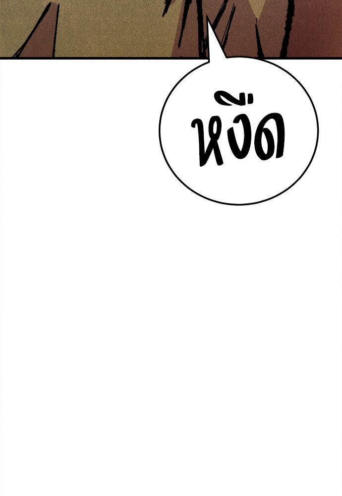 นักฆ่าหมายเลข 205 - หน้า 178