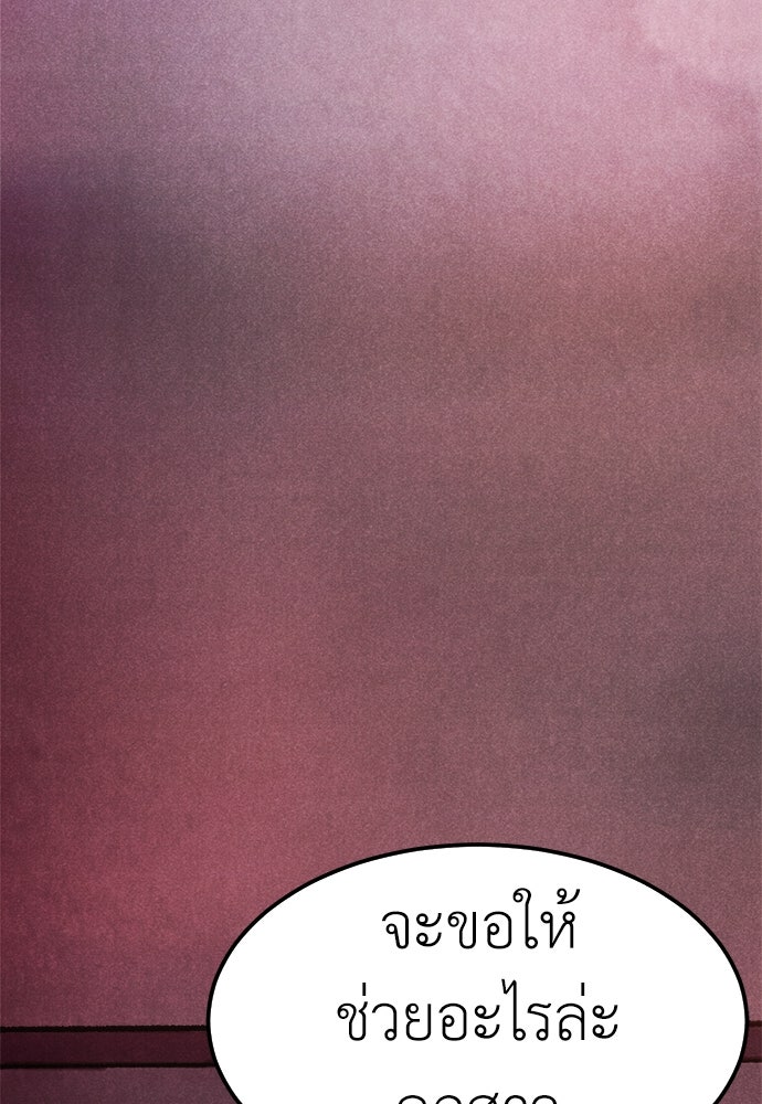 นักฆ่าหมายเลข 205 - หน้า 2