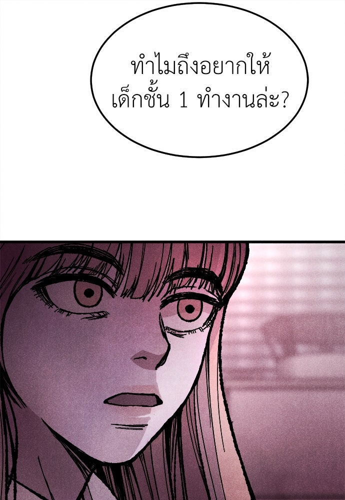 นักฆ่าหมายเลข 205 - หน้า 21