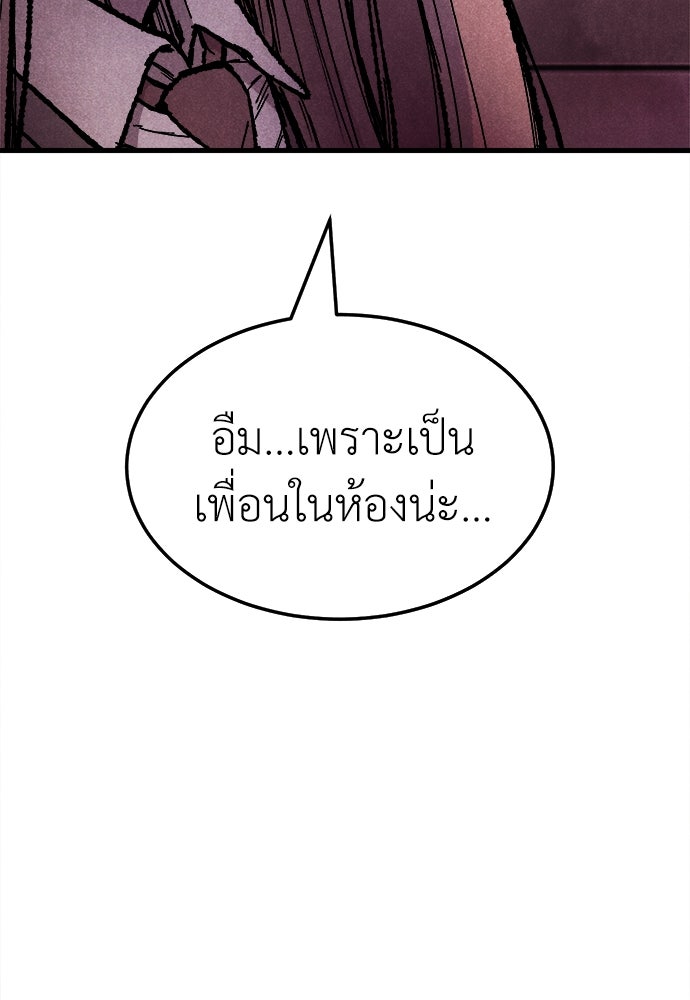 นักฆ่าหมายเลข 205 - หน้า 22