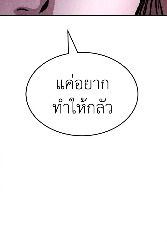 นักฆ่าหมายเลข 205 - หน้า 24