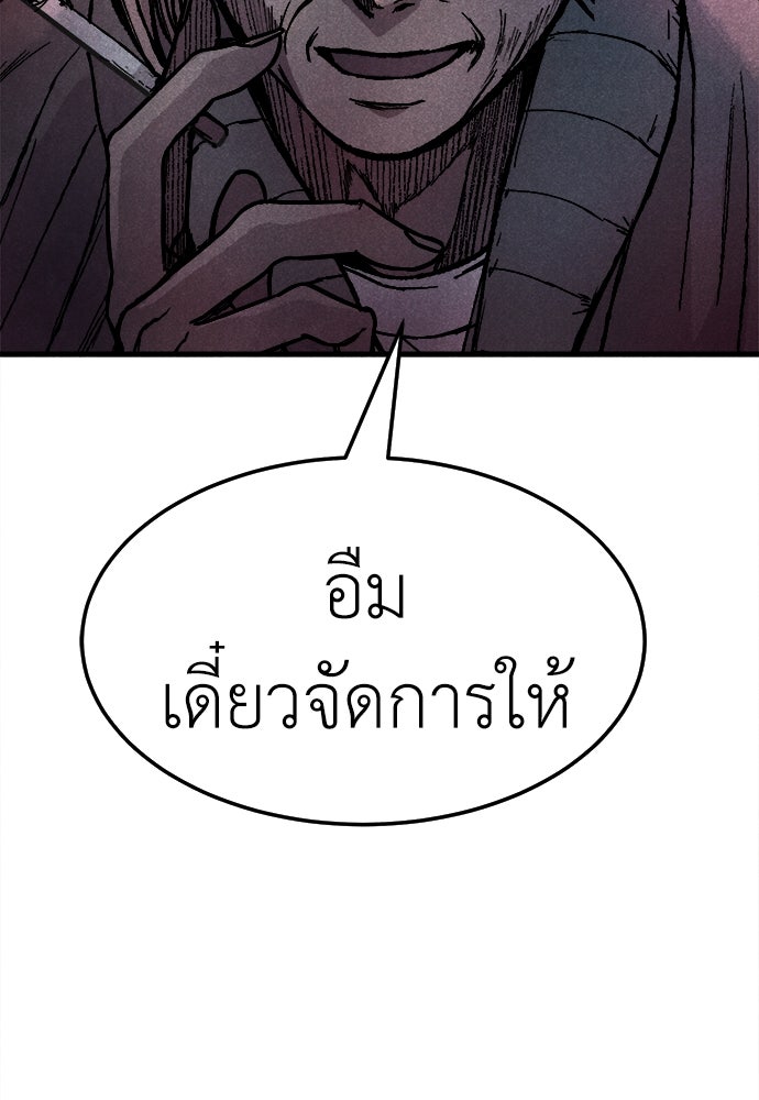 นักฆ่าหมายเลข 205 - หน้า 33