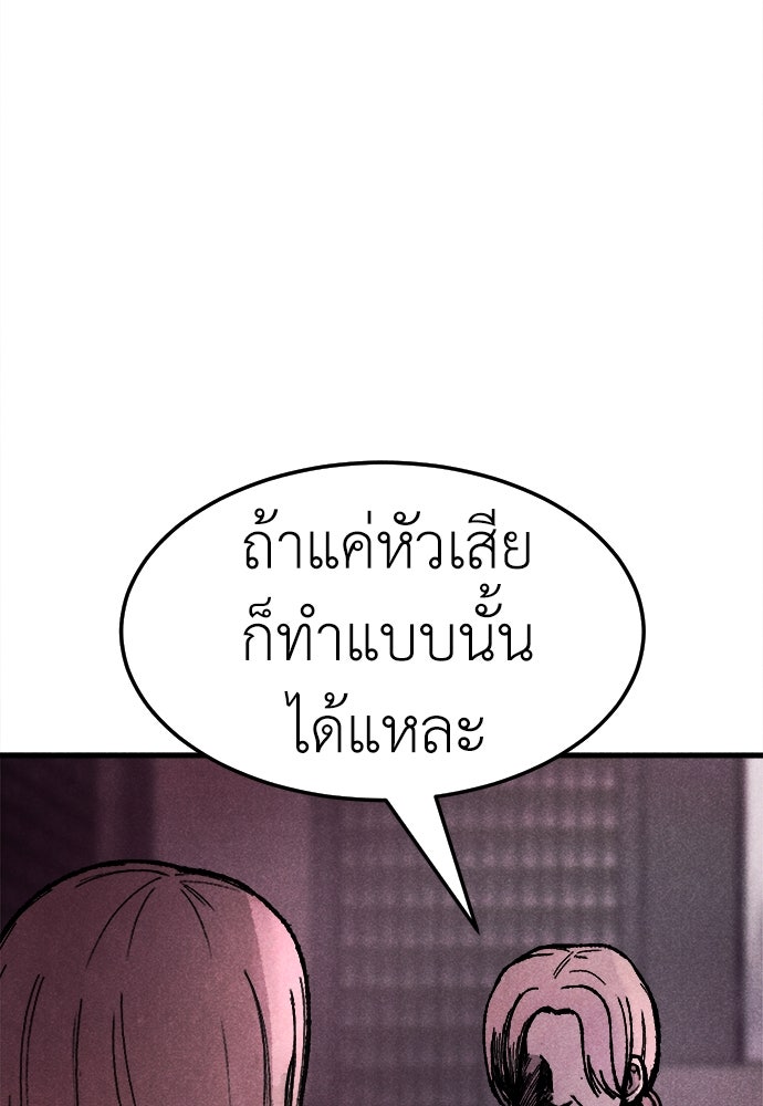 นักฆ่าหมายเลข 205 - หน้า 34