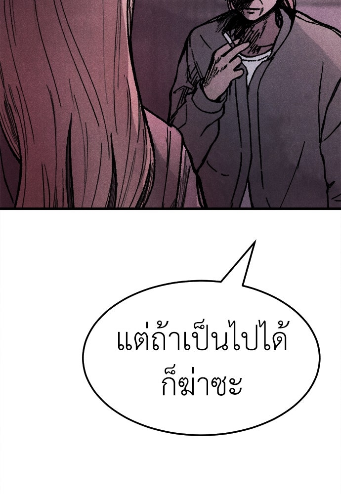 นักฆ่าหมายเลข 205 - หน้า 35