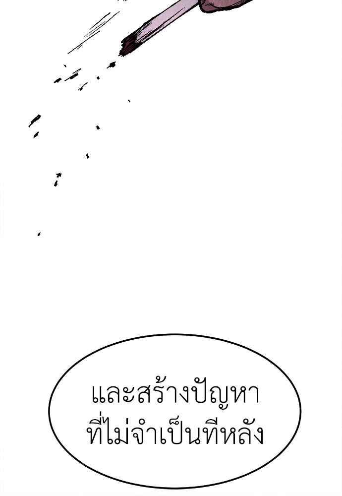 นักฆ่าหมายเลข 205 - หน้า 40