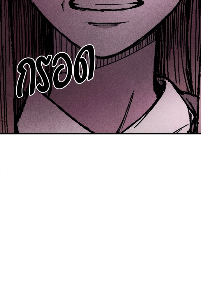 นักฆ่าหมายเลข 205 - หน้า 44