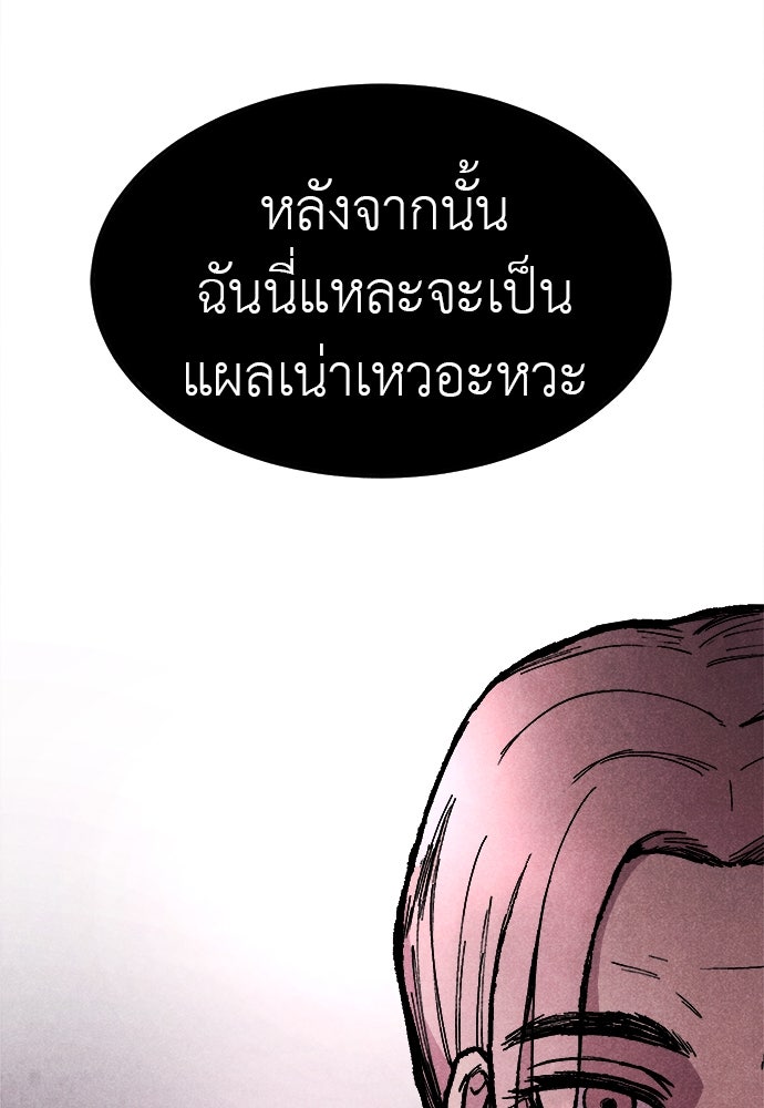 นักฆ่าหมายเลข 205 - หน้า 45