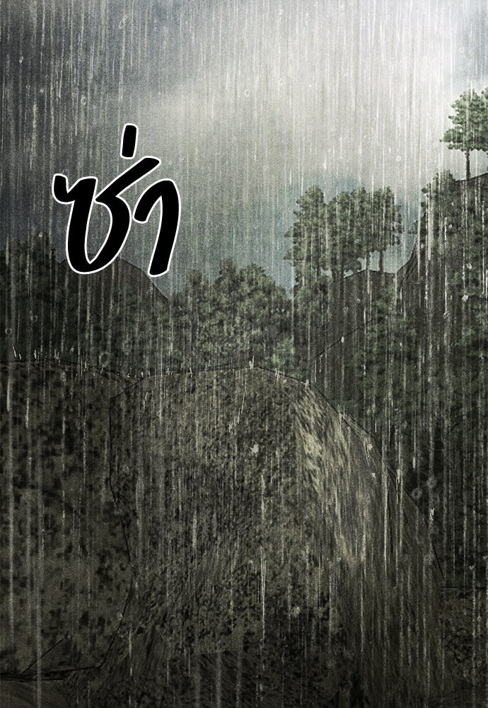 นักฆ่าหมายเลข 205 - หน้า 56