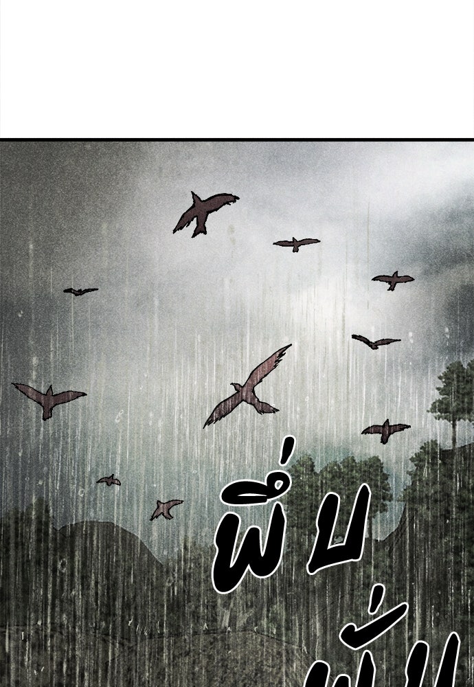 นักฆ่าหมายเลข 205 - หน้า 58