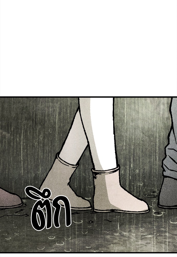 นักฆ่าหมายเลข 205 - หน้า 60