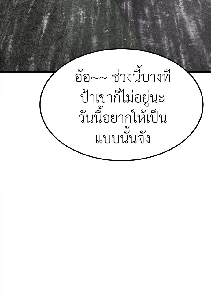นักฆ่าหมายเลข 205 - หน้า 65
