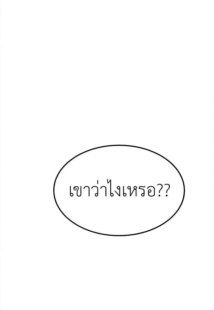นักฆ่าหมายเลข 205 - หน้า 68