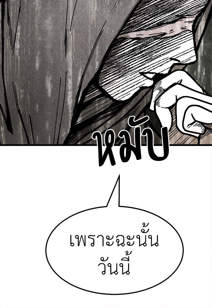 นักฆ่าหมายเลข 205 - หน้า 70
