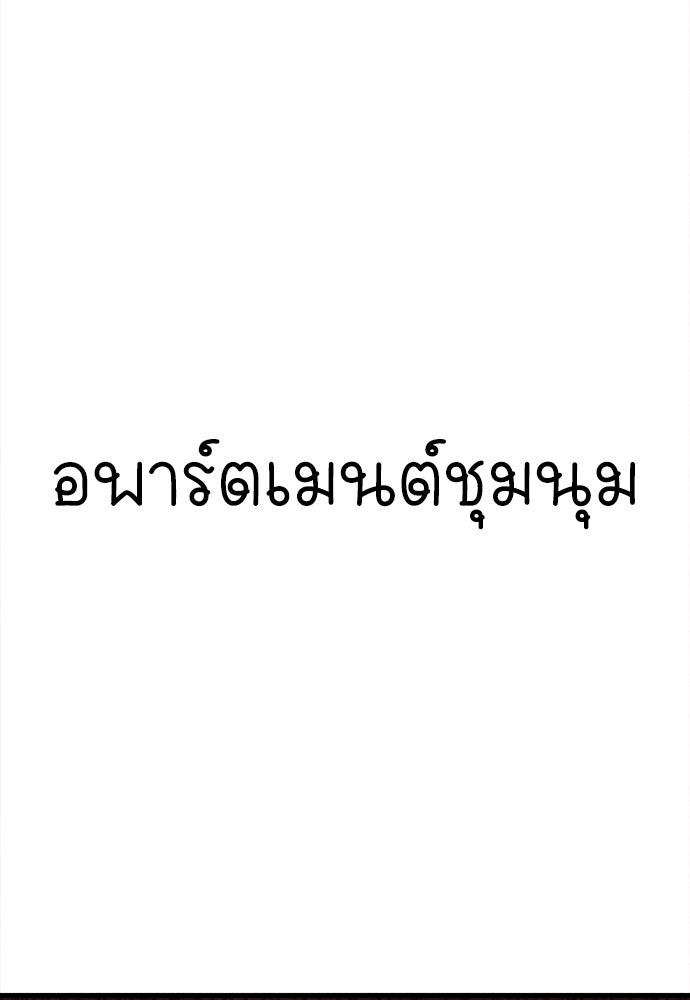 นักฆ่าหมายเลข 205 - หน้า 74