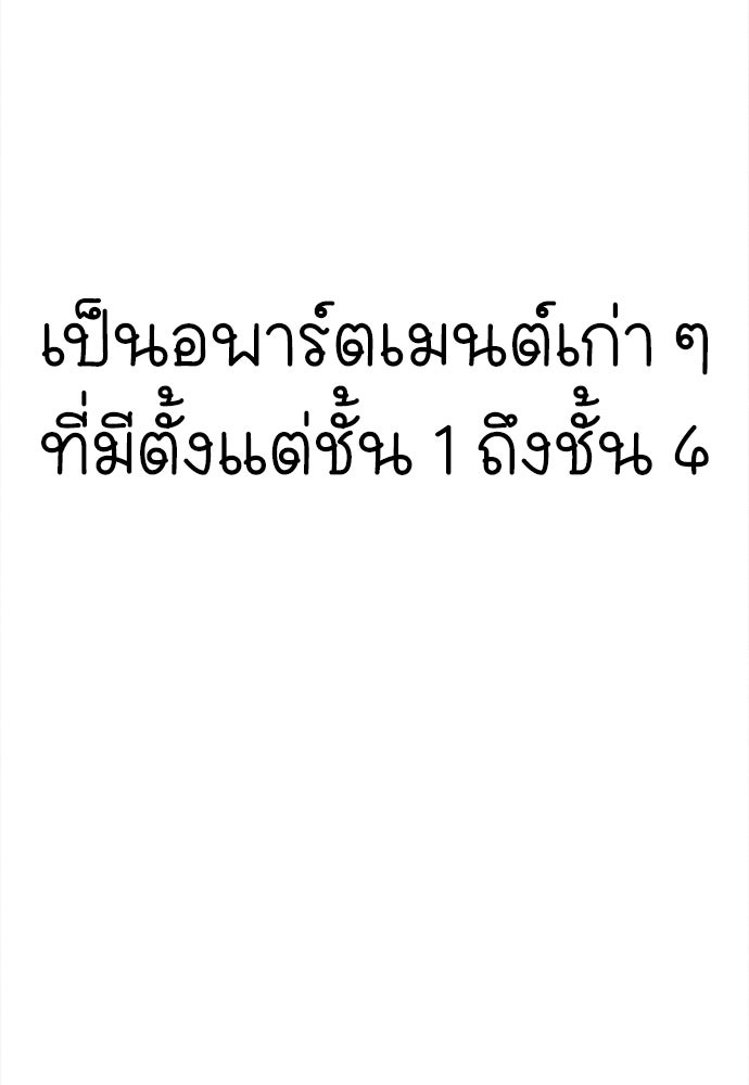 นักฆ่าหมายเลข 205 - หน้า 77