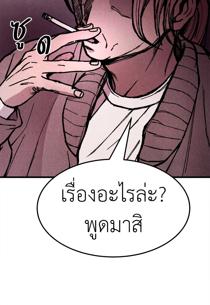 นักฆ่าหมายเลข 205 - หน้า 8