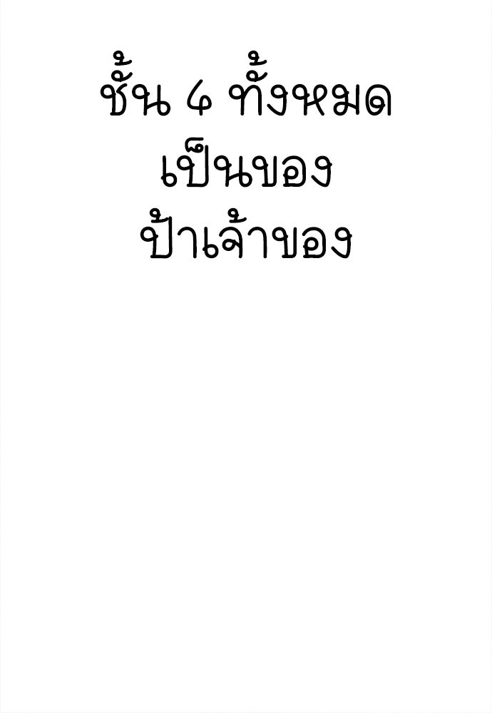 นักฆ่าหมายเลข 205 - หน้า 80