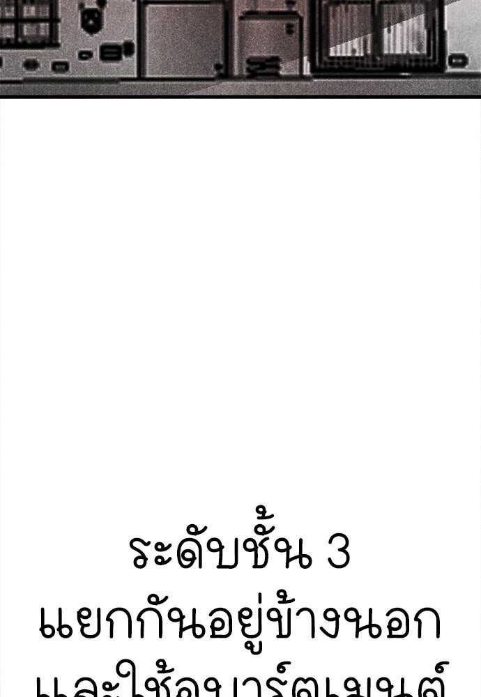 นักฆ่าหมายเลข 205 - หน้า 82