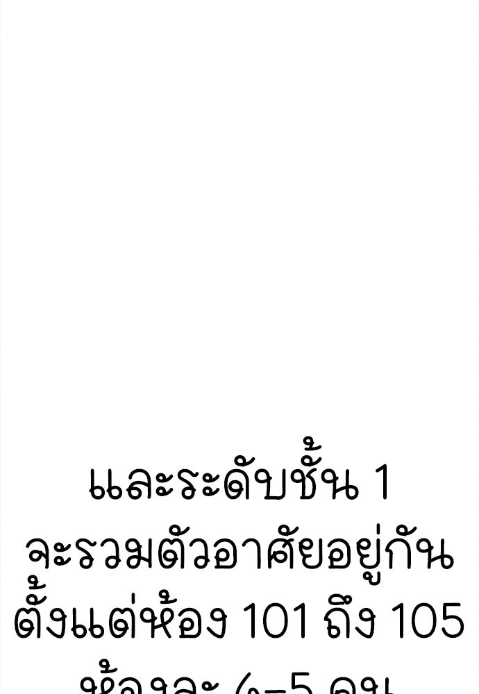 นักฆ่าหมายเลข 205 - หน้า 89