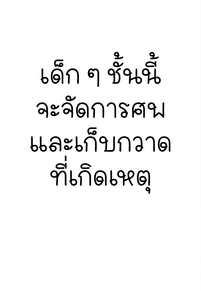 นักฆ่าหมายเลข 205 - หน้า 92