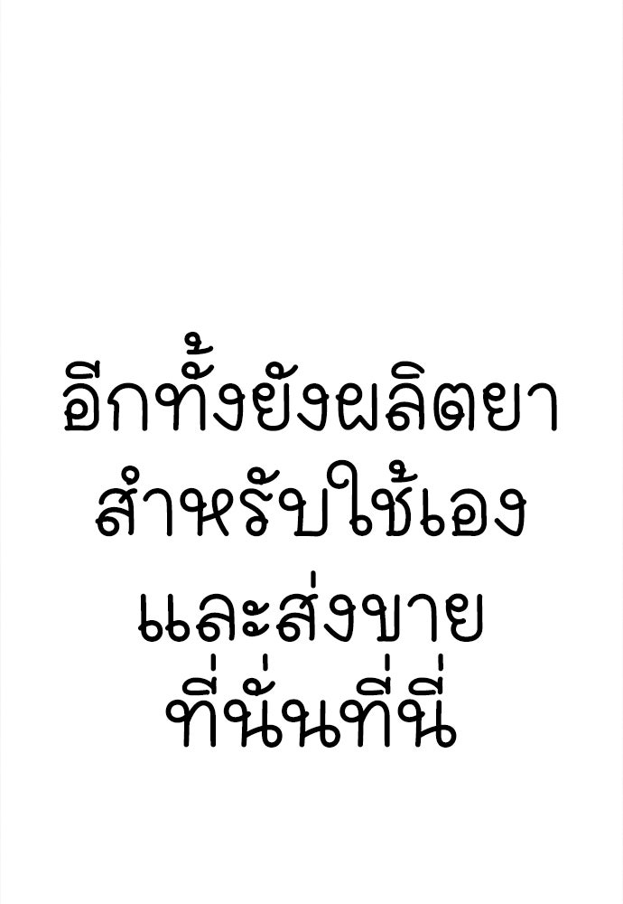นักฆ่าหมายเลข 205 - หน้า 94