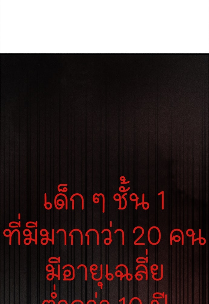 นักฆ่าหมายเลข 205 - หน้า 98
