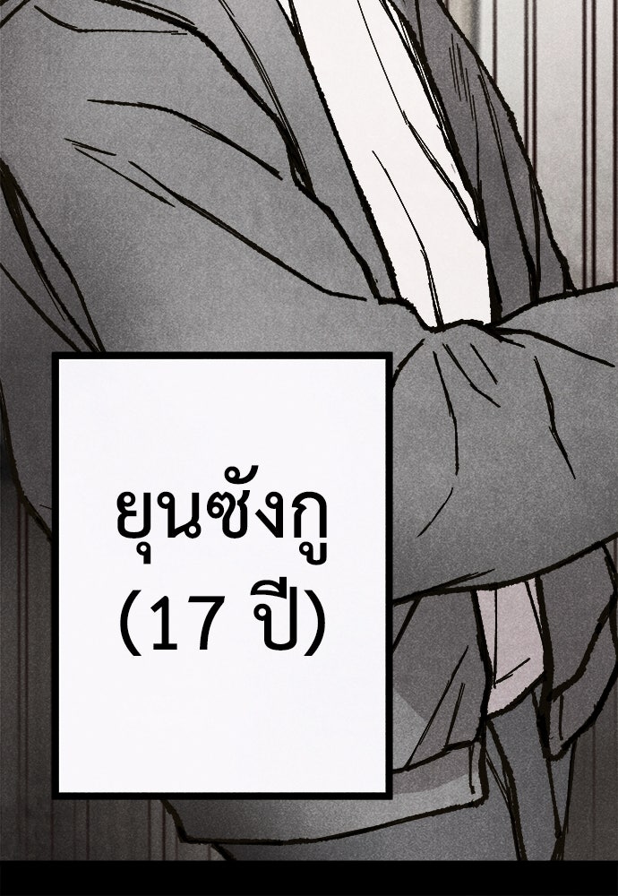 นักฆ่าหมายเลข 205 - หน้า 10