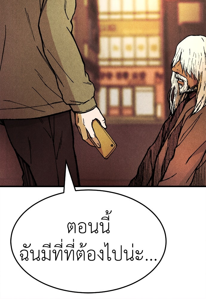 นักฆ่าหมายเลข 205 - หน้า 100