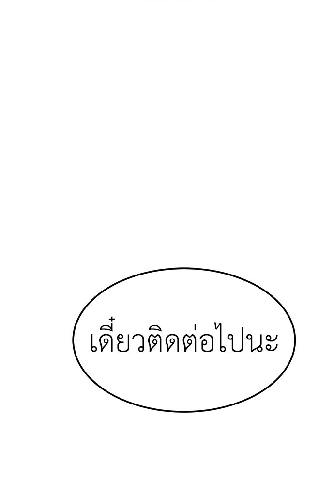 นักฆ่าหมายเลข 205 - หน้า 101