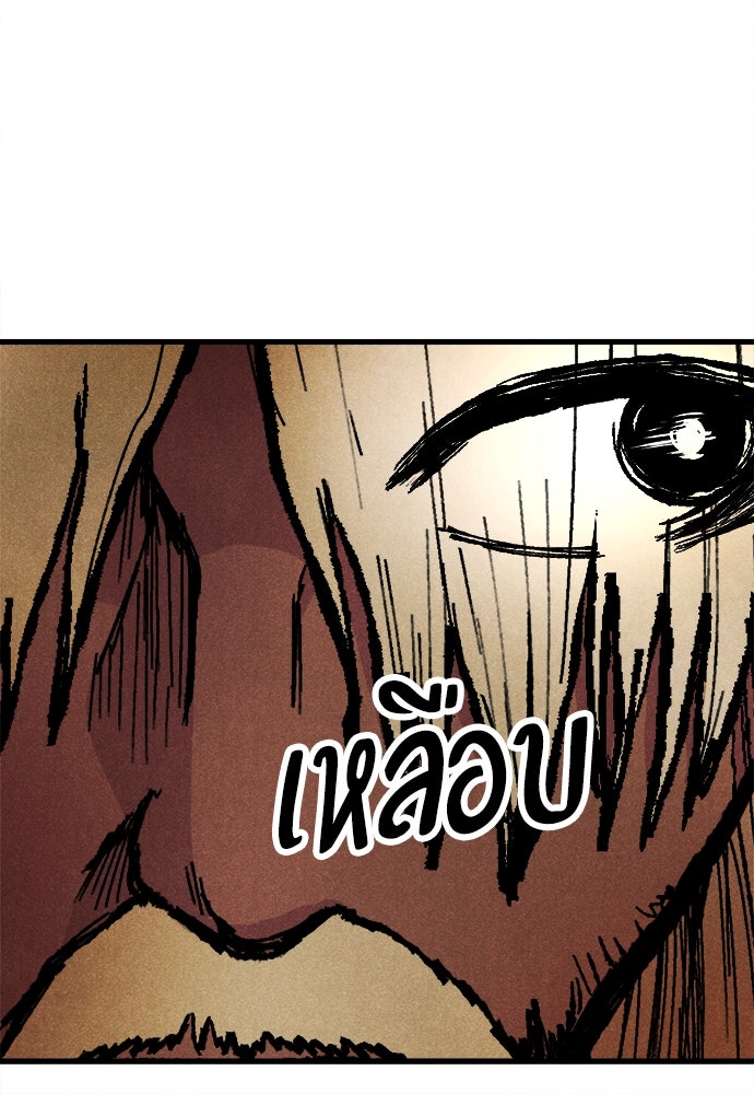 นักฆ่าหมายเลข 205 - หน้า 110