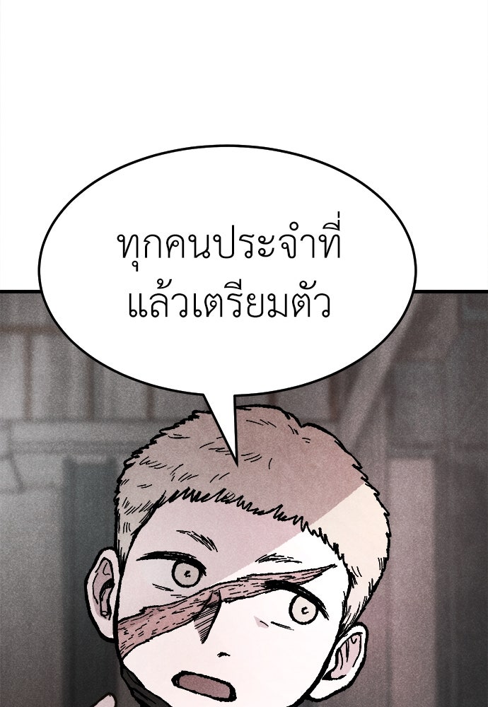 นักฆ่าหมายเลข 205 - หน้า 128