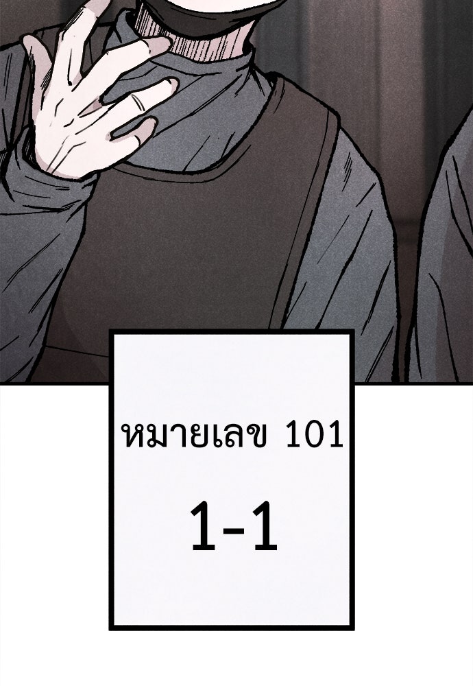 นักฆ่าหมายเลข 205 - หน้า 129