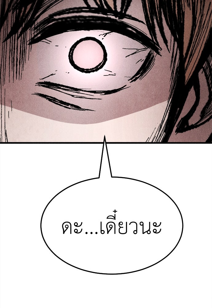 นักฆ่าหมายเลข 205 - หน้า 154