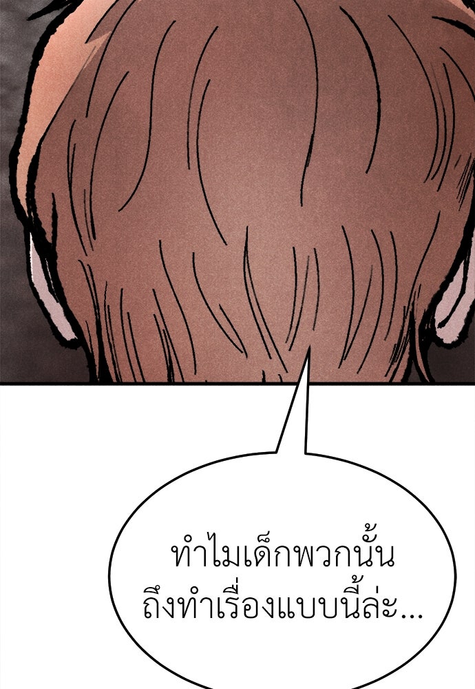 นักฆ่าหมายเลข 205 - หน้า 157