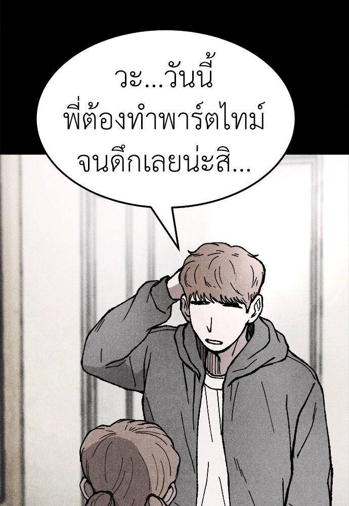 นักฆ่าหมายเลข 205 - หน้า 17