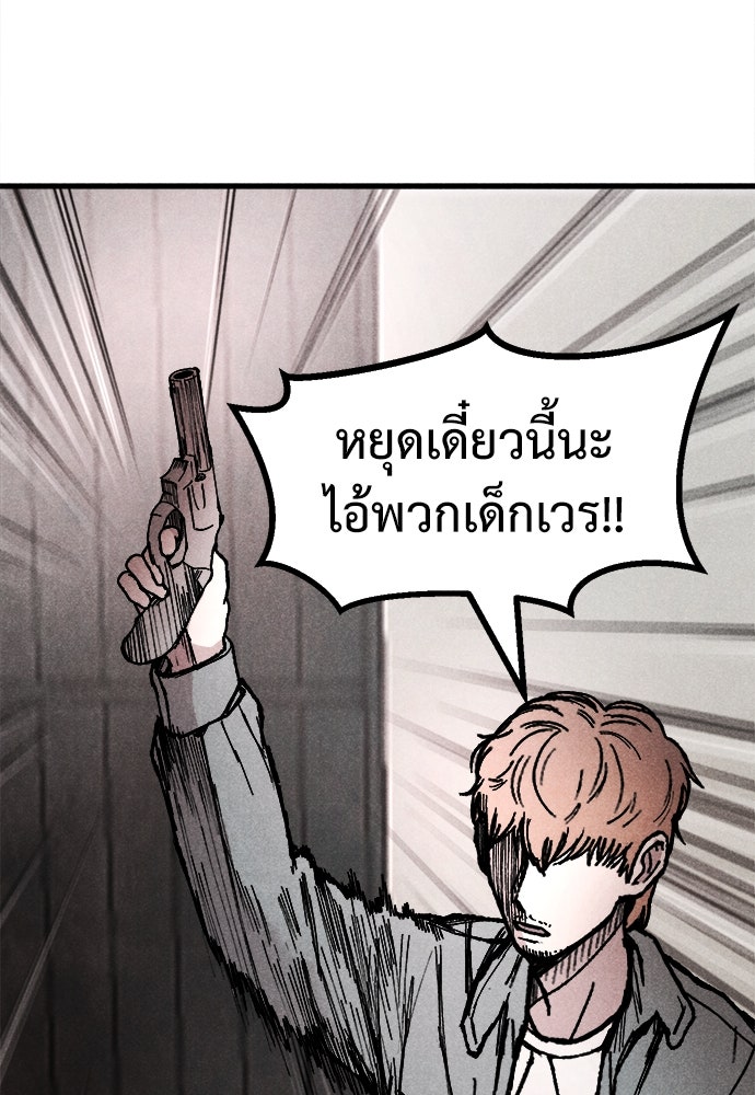 นักฆ่าหมายเลข 205 - หน้า 174